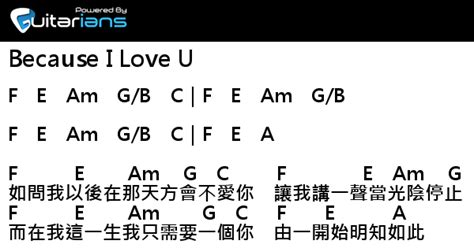 杜德偉 Because I Love U 結他譜 Chord譜 吉他譜