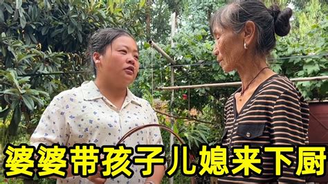 农村婆婆帮忙带两个孩子，儿媳下厨做饭，看她如何对待婆婆？【晨晨视野】 Youtube