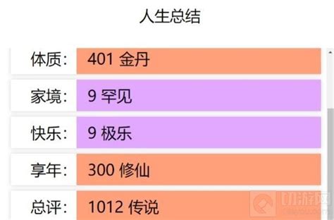 人生重开模拟器第9道雷劫怎么过 第9重雷劫渡过条件方法 游戏攻略 切游网