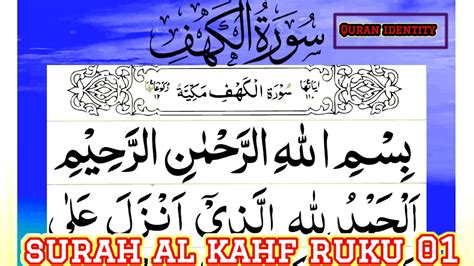 Surah Al Kahf سورة الكهف Surah Kahf Surah Kahf Ruku 01 Surah Al Kahf Hd Arabic Text Youtube