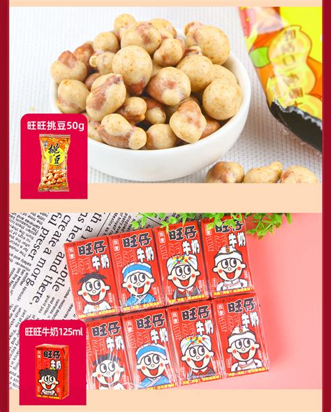 旺旺零食大礼包918g春节年货置办新年送礼盒组合小吃休闲食品 阿里巴巴