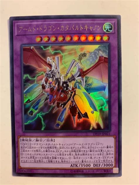 Yu Gi Oh Armed Dragon Catapult Cannon Dp Jp Ultra Rare Jap Eur