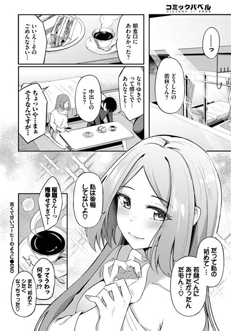 COMIC BAVEL Page Nhentai Hentai Doujinshi And Manga