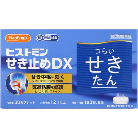 【メーカー直送】 指定第2類医薬品 Hcルキノンせき止め液ex Jm