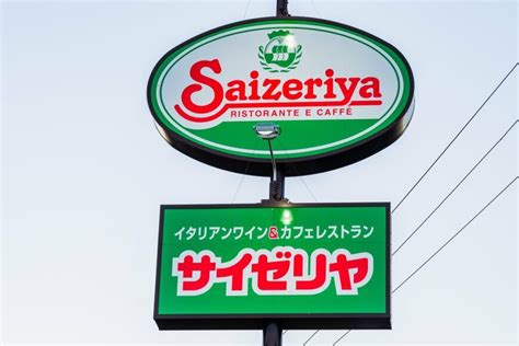 【ライバル】千葉県と埼玉県の「サイゼリヤ店舗数」が多いのは その差は約30店舗だった Limo くらしとお金の経済メディア