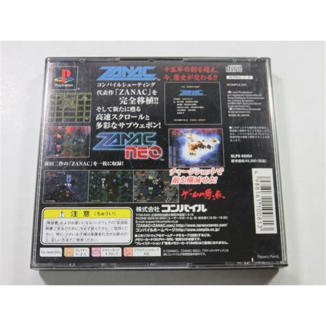 Trader Games ZANAC X ZANAC SONY PLAYSTATION 1 PS1 NTSC JAPAN