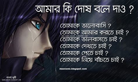 61 Bangla Sad Quotes Wallpapers | Bangla Books PDF