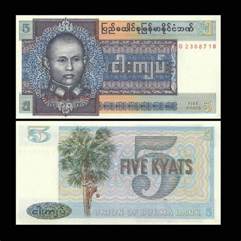 Jual UANG MYANMAR BURMA 5 KYAT 1973 UNC ORIGINAL CLASSIC FOR COLLECTION