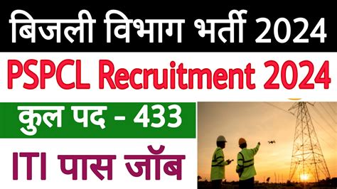 Pspcl Recruitment 2024 Iti Education