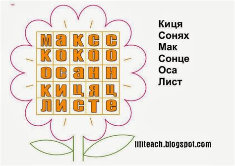 навчалочка: Пазли -кросворди