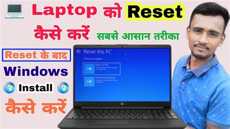 Laptop Ko Reset Kaise Kare How To Reset Laptop Windows 10 In 2022