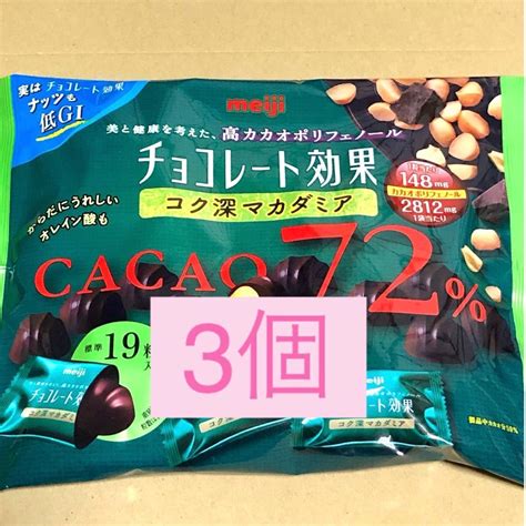 4 チョコレート効果72 コク深マカダミア 133g 3袋 ポイント消化 クーポン利用 お菓子詰め合わせ カカオ72｜paypayフリマ