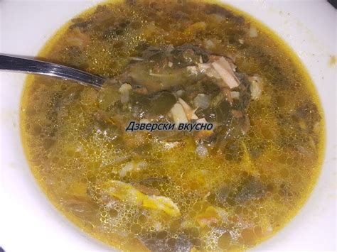 ДЗВЕРСКИ ВКУСНО: Икономична пуешка супа със спанак | Еда, Вкусная еда, Суп