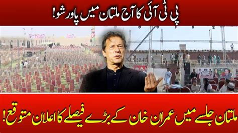 Pti Multan Jalsa Preparations Pti Power Show Imran Khan Important