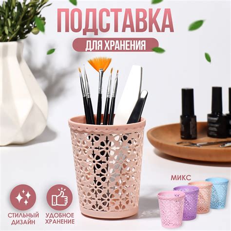 Подставка для хранения маникюрных/косметических принадлежностей, 10,2 × ...
