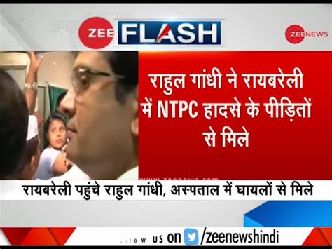 Rahul Gandhi Meets Victims Of Ntpc Boiler Explosion Zee News