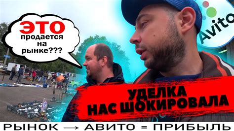 НЕОЖИДАННАЯ покупка на БАРАХОЛКЕ! Эксперимент.4 серия. - YouTube