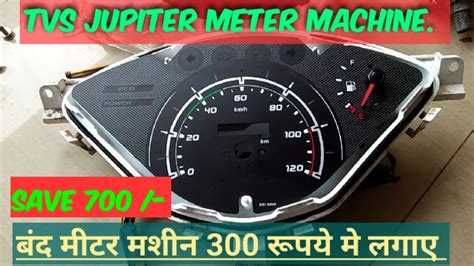 Tvs Jupiter Meter Machine Youtube