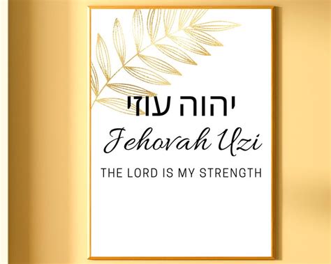 Jehovah Uzi Wall Art Printable Hebrew Names Of God Poster The LORD Is