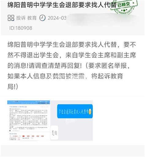 麻辣社区中心收 群众呼声麻辣问政 四川省网上群众工作平台 绵阳市委书记