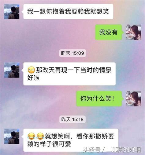 超级会聊天的男朋友，和那些能把女友气死的男人简直是天壤之别？ 每日头条