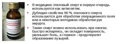 Медицинский этанол: что это такое