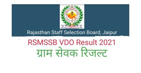 Rajasthan Vdo Result Link Rsmssb Vdo Result Merit List Cut