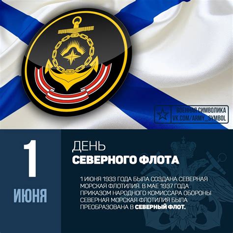 День Северного флота Военно-Морского флота России — ежегодный праздник ...