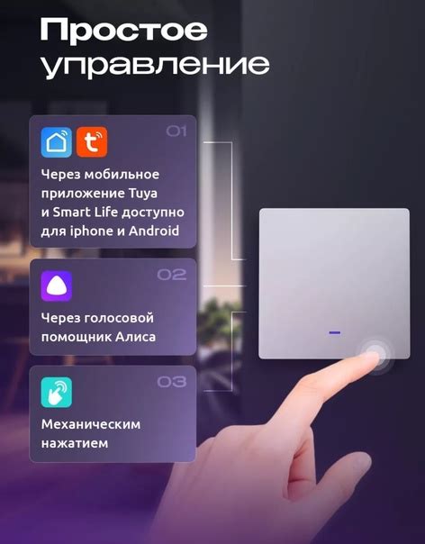 Продам сенсорные выключатели Wi-Fi и Алисой( голосовой помощник ...