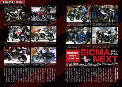 月刊『オートバイ』2022年2月号は12月27日発売！ 別冊付録rideに「ニッポンのバイク史 前編」を収録した特大号 Webオートバイ