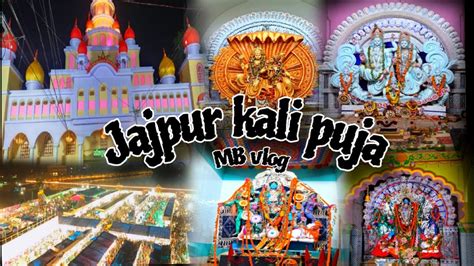 Don T Miss The Last Night Of Kali Puja In Jajpur Town 2023 Jajpur Kali