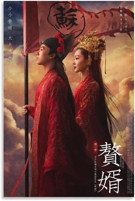 Amazon｜中国ドラマ My Heroic Husband 贅婿 ぜいせい 〜ムコ殿は天才策士〜 Ver2 写真キャンバスポスター寝室の