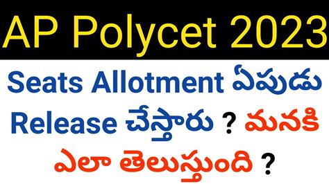 Ap Polycet When Will Release Seat Allotment Order And How They