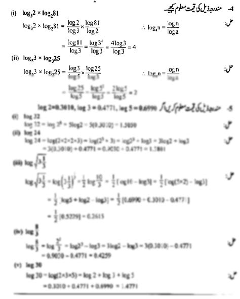 Solution Math Logarithm Questions Solve Studypool