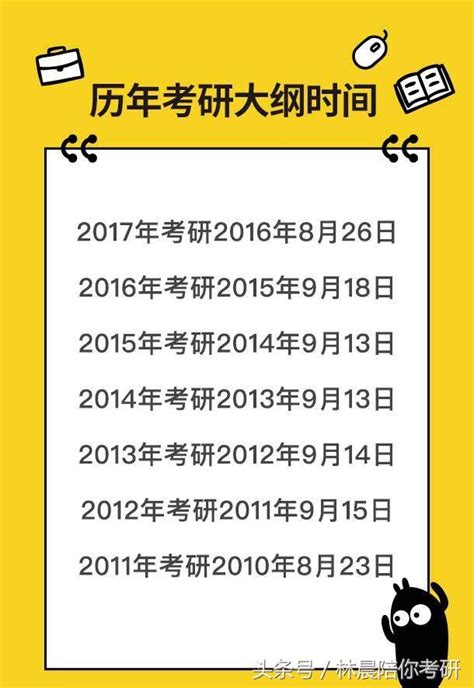 2018考研大綱即將發佈，18考研正式進入倒計時了 每日頭條