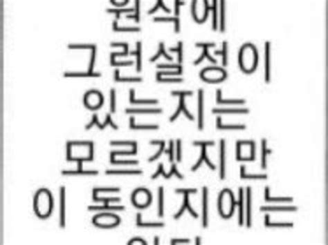 동인지 금단의 치트키 유머 게시판