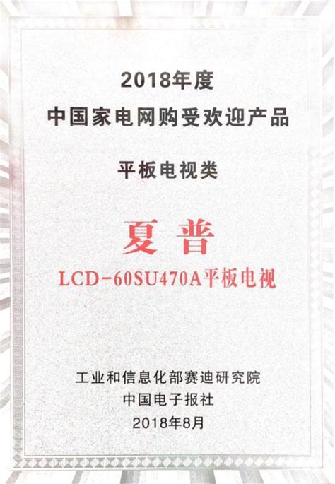 夏普又双叒叕获奖了，这次还是国家级的奖项！夏普获奖奖项新浪新闻