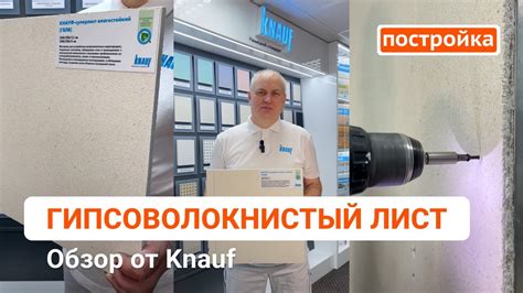 Гипсоволокнистый лист. Преимущества ГВЛ от специалиста Knauf. Где ...
