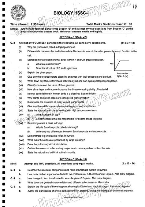 Past Paper 2023 Federal Board Inter Part I Biology Objective