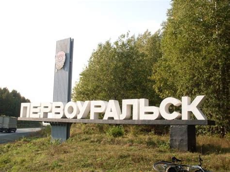 Пункты приема макулатуры Первоуральск: цены, адреса, телефоны