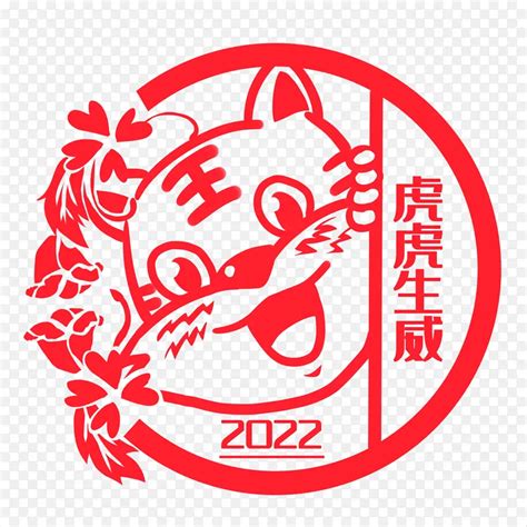 虎年新年剪纸窗花剪影png图片素材下载图片编号ymxxxzzr 免抠素材网