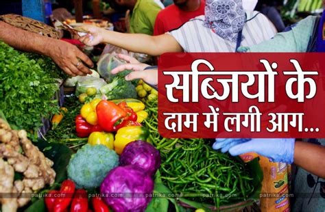 Mumbai Vegetable Price Hike Vegetables Prices Increase By 20 To 25