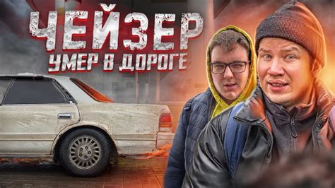 ЗА ВОЛГОЙ НА ЧЕЙЗЕРЕ ЗА 50 ТЫСЯЧ - Русский Ресейл - YouTube