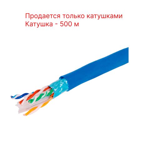 KCEP Кабель F/UTP 4х2хAWG 24/1 PVC Cat.6 от компании Intant