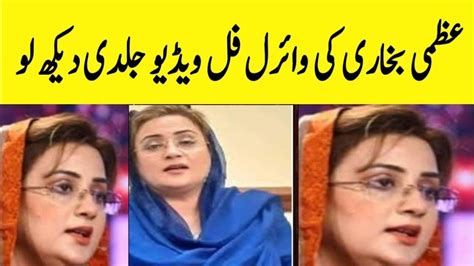 Uzma Bukhari Lake Video Uzma Bukhari Latest Uzma Bukhari Viral