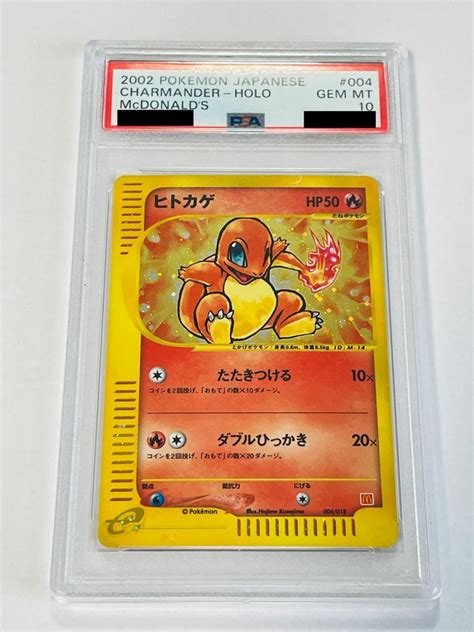 特別送料無料！ ポケモンカードe ヒトカゲ マクドナルド Psa鑑定 プロモ ヒトカゲ マクドナルド Psa10 Om