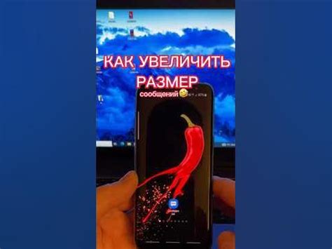 КАК УВЕЛИЧИТЬ РАЗМЕР сообщений🤣 - YouTube