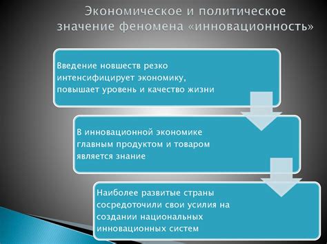 Инновационное образование как основной ресурс инновационного развития ...