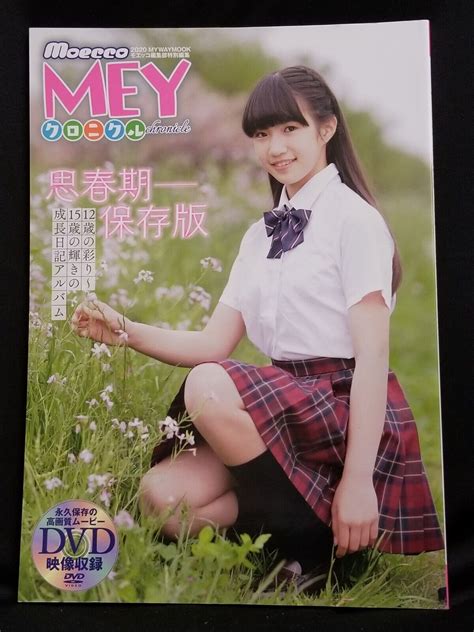 Moecco MEY Chronicle JAPANESE JUNIOR IDOL PHOTOBOOK WITH DVD モエッコ MEY