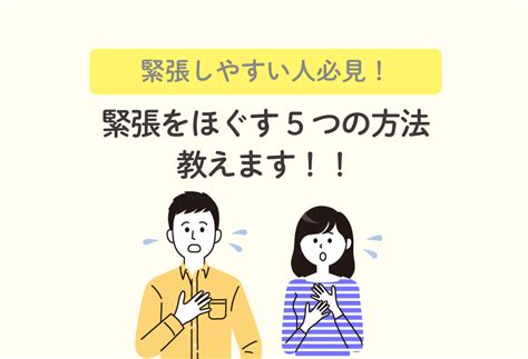 ドキドキの新生活がスタート！緊張をほぐす5つの方法おまけ教えます！！ 有力学習塾6社が監修する最新の教育・受験情報 Vnet教育・受験情報